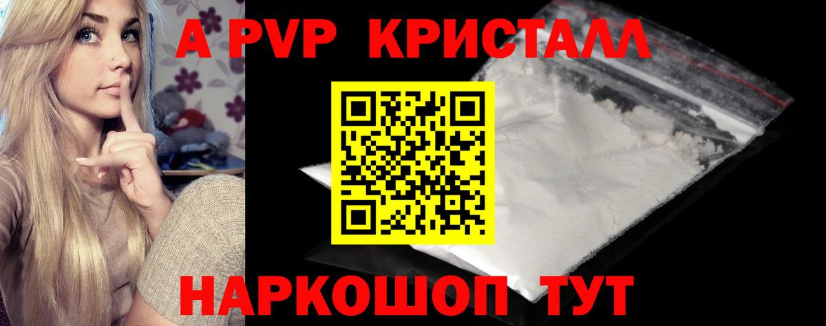 A PVP СК КРИС Реж