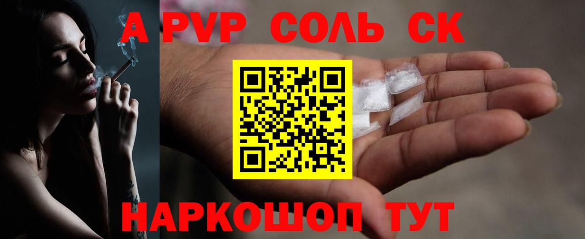 A-PVP СК  Вход с VPN  Реж  где купить   Alpha-PVP Соль  Alpha-PVP VHQ 