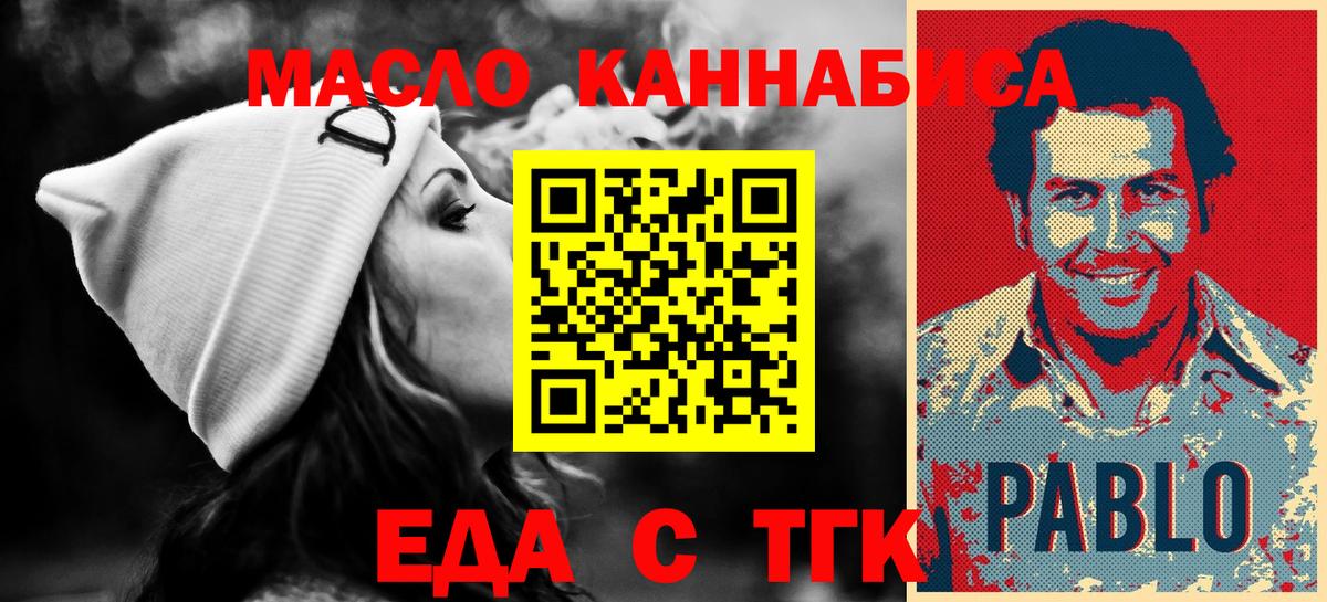 Cannafood конопля  Вход с VPN  Реж 
