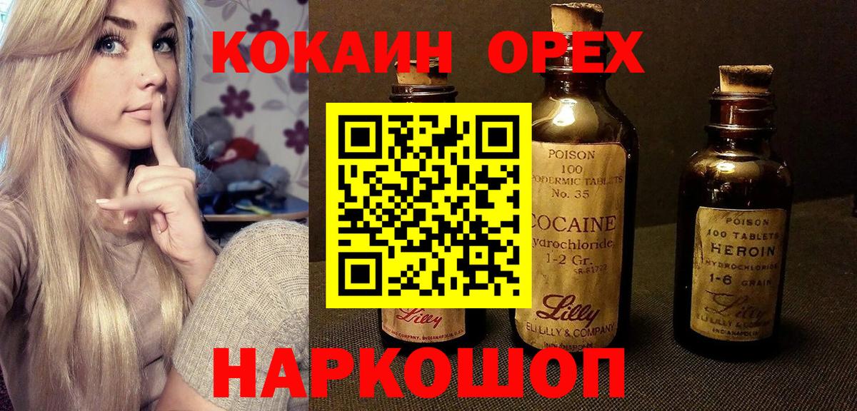Реж  Cocaine VHQ  КОКАИН  Вход с VPN  COCAIN VHQ 