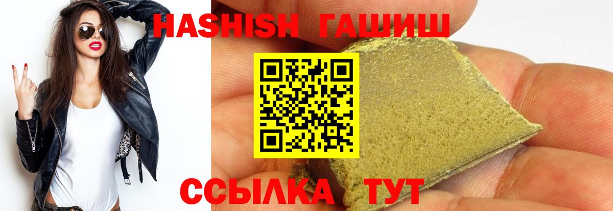 ГАШ Premium  Гашиш Изолятор  Реж  Вход с VPN 