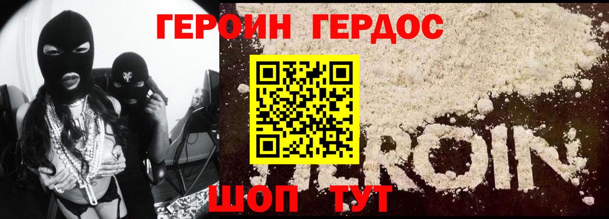 Реж  ГЕРОИН гречка  Вход с VPN 