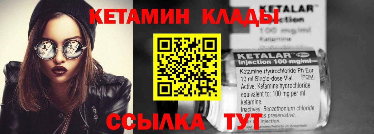 Кетамин ketamine Реж