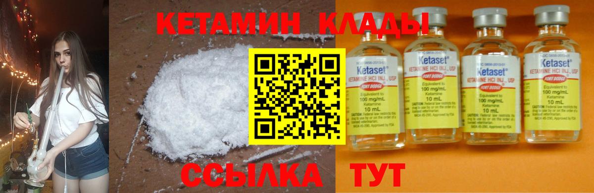 Кетамин VHQ  Вход с VPN  КЕТАМИН ketamine  Реж 