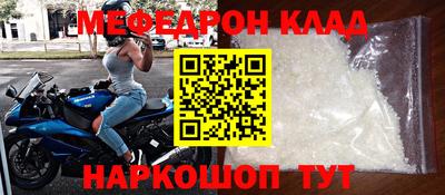 мефедрон Бузулук