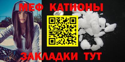 мефедрон Бузулук