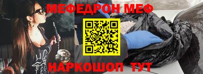 мефедрон Бузулук