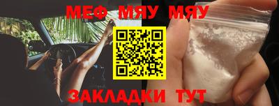 мефедрон Бузулук