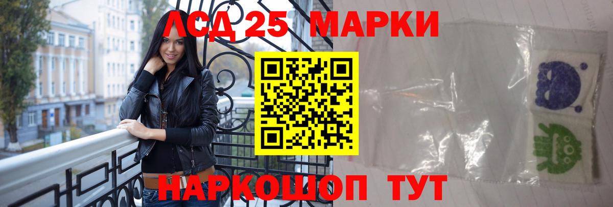 Лсд 25 экстази кислота Реж