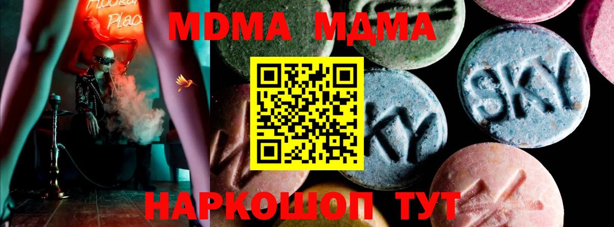 MDMA VHQ  МДМА  Вход с VPN  Реж  МДМА VHQ 
