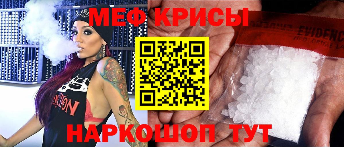 Мефедрон  Меф VHQ  Реж  Вход с VPN  МЯУ-МЯУ мука 