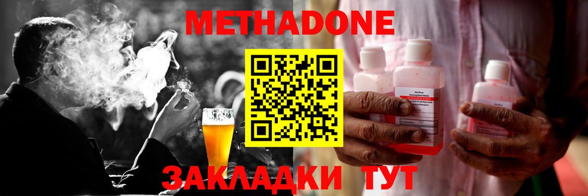 Метадон мёд  МЕТАДОН мёд  Реж  Вход с VPN 