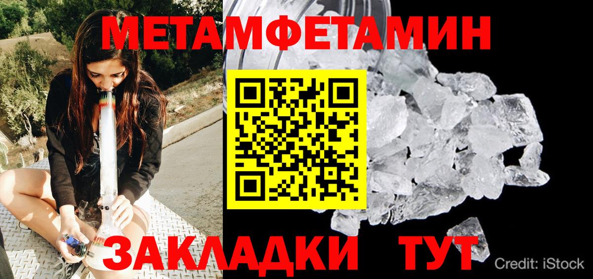МЕТАМФЕТАМИН витя  Вход с VPN  Реж 