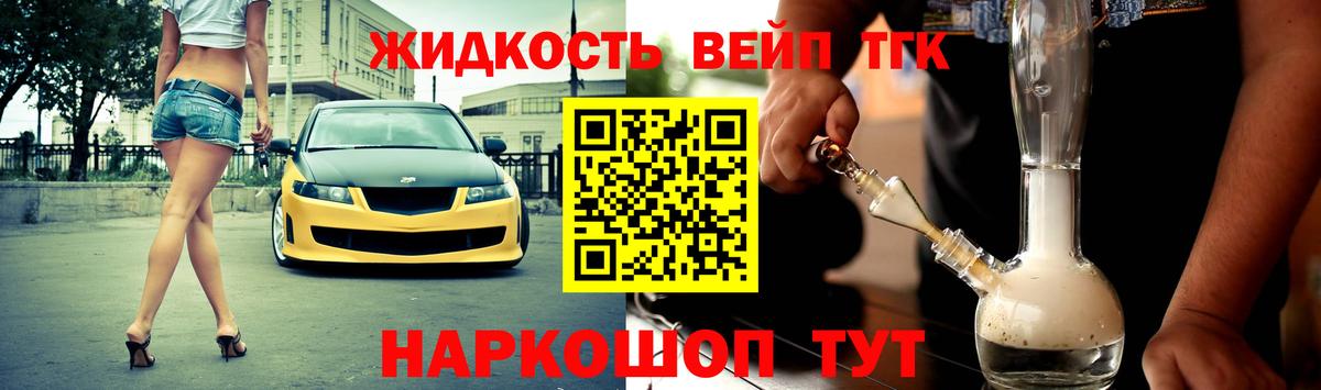Дистиллят ТГК вейп Реж