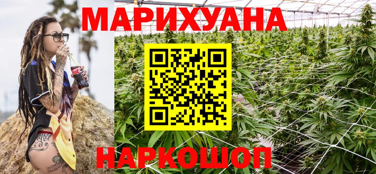 Реж  Шишки марихуана Ganja  Бошки марихуана ГИДРОПОН  Вход с VPN  Канабис индика  Шишки марихуана OG Kush 
